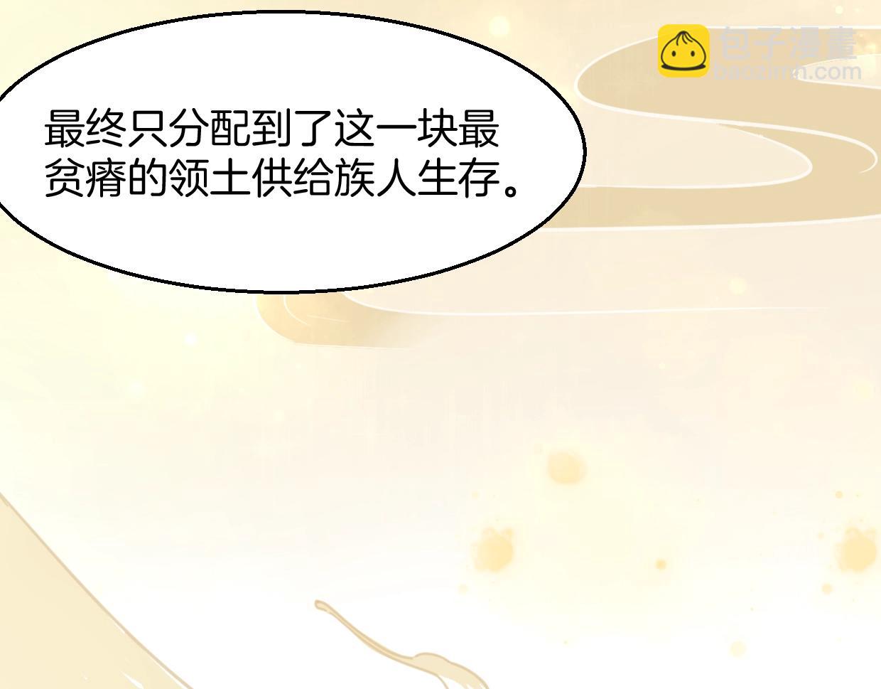 披着狼皮的羊 - 第78話 慘慘反派(2/4) - 7