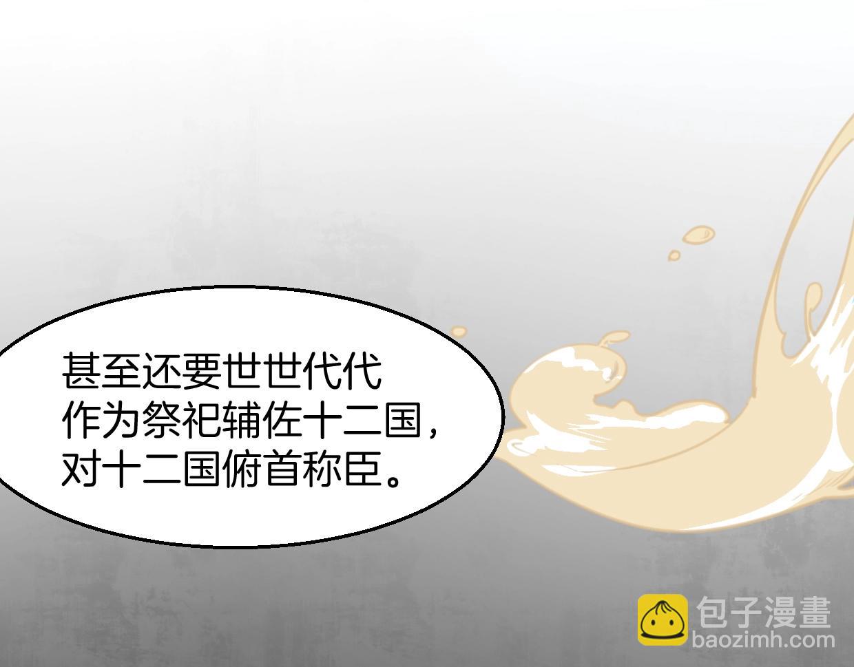 披着狼皮的羊 - 第78話 慘慘反派(2/4) - 1