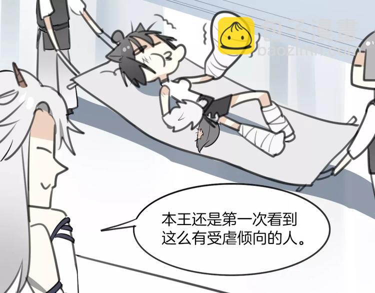 披着狼皮的羊 - 第8話 廚神(3/3) - 1