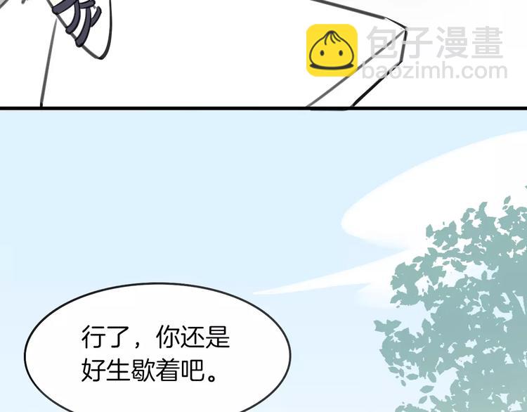 披着狼皮的羊 - 第8話 廚神(3/3) - 2