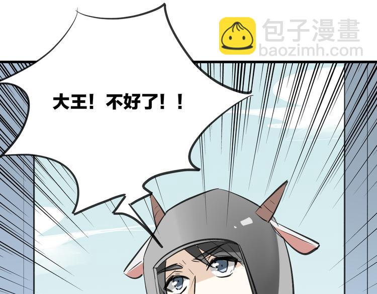 披着狼皮的羊 - 第8話 廚神(3/3) - 1