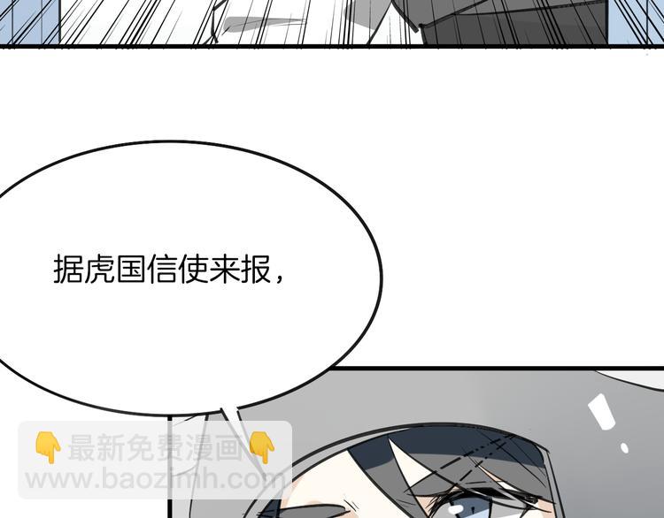 披着狼皮的羊 - 第8話 廚神(3/3) - 3