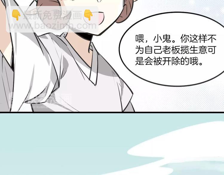 披着狼皮的羊 - 第8話 廚神(2/3) - 8