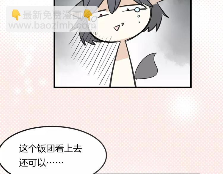 披着狼皮的羊 - 第8話 廚神(2/3) - 7