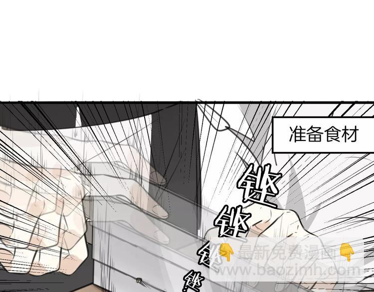 披着狼皮的羊 - 第8話 廚神(2/3) - 5