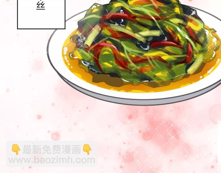 披着狼皮的羊 - 第8話 廚神(2/3) - 4