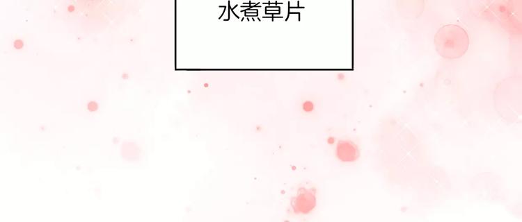 披着狼皮的羊 - 第8話 廚神(2/3) - 6