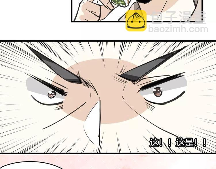 披着狼皮的羊 - 第8話 廚神(2/3) - 2