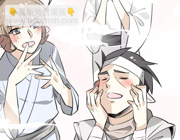 披着狼皮的羊 - 第8話 廚神(2/3) - 4