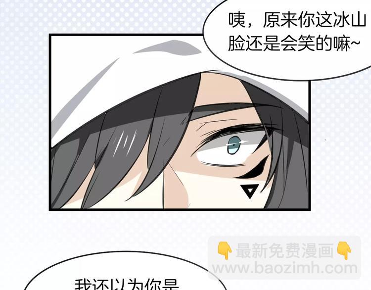 披着狼皮的羊 - 第8話 廚神(2/3) - 1