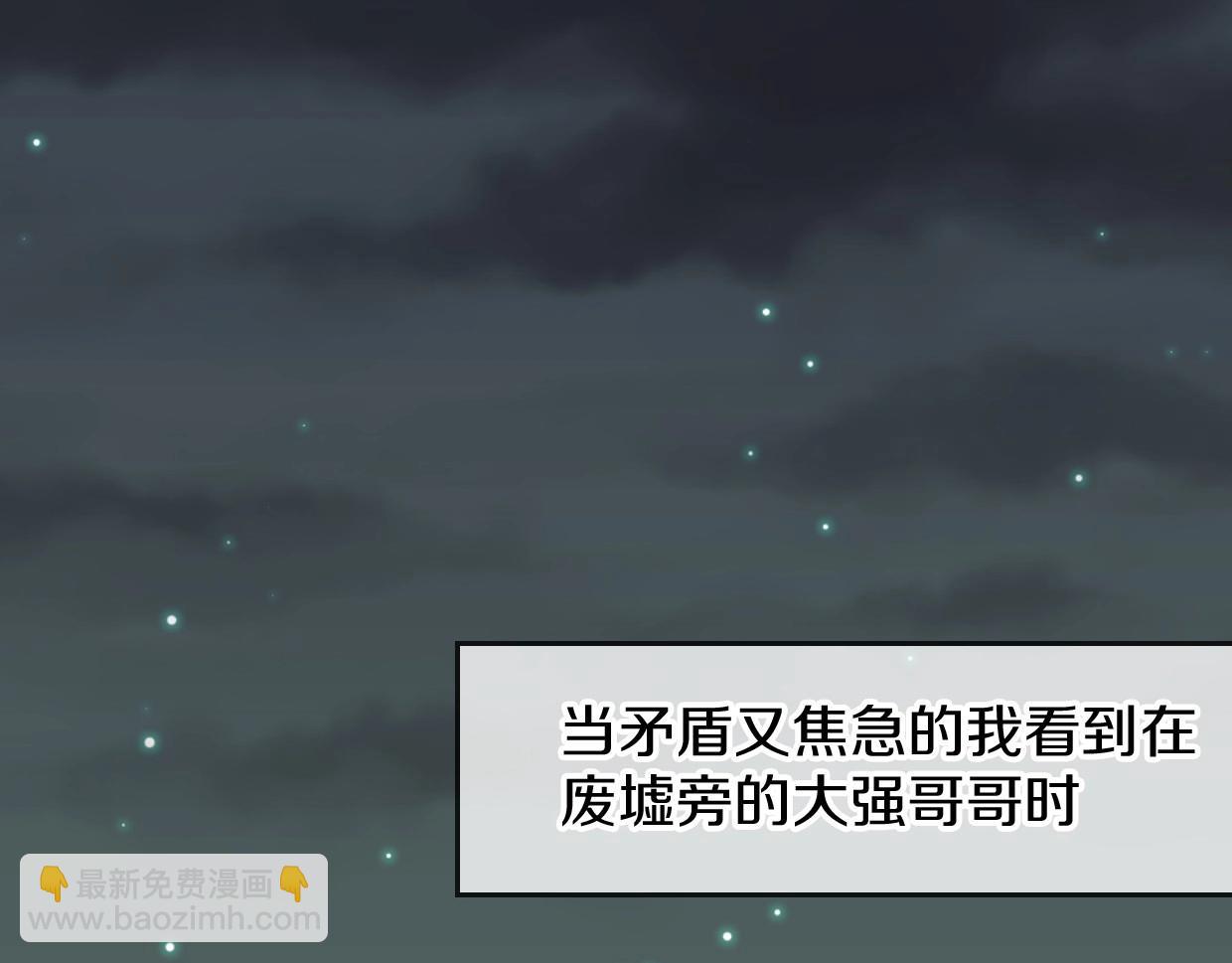 披着狼皮的羊 - 第80話 鑰之靈(3/4) - 6