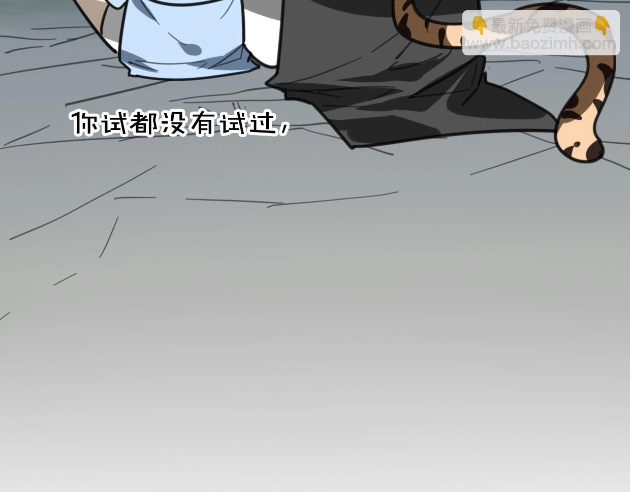 披着狼皮的羊 - 第80話 鑰之靈(3/4) - 5