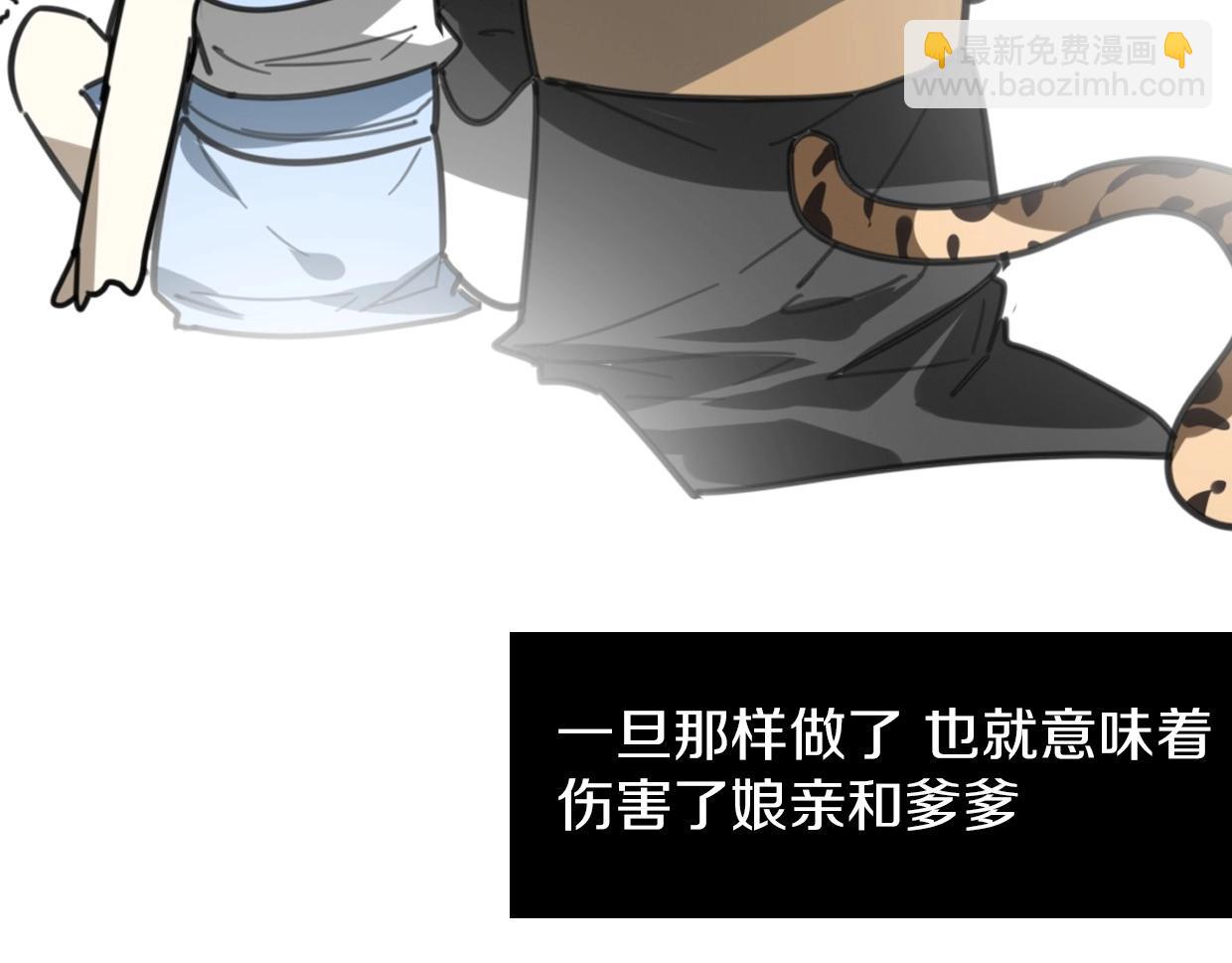 披着狼皮的羊 - 第80話 鑰之靈(3/4) - 2