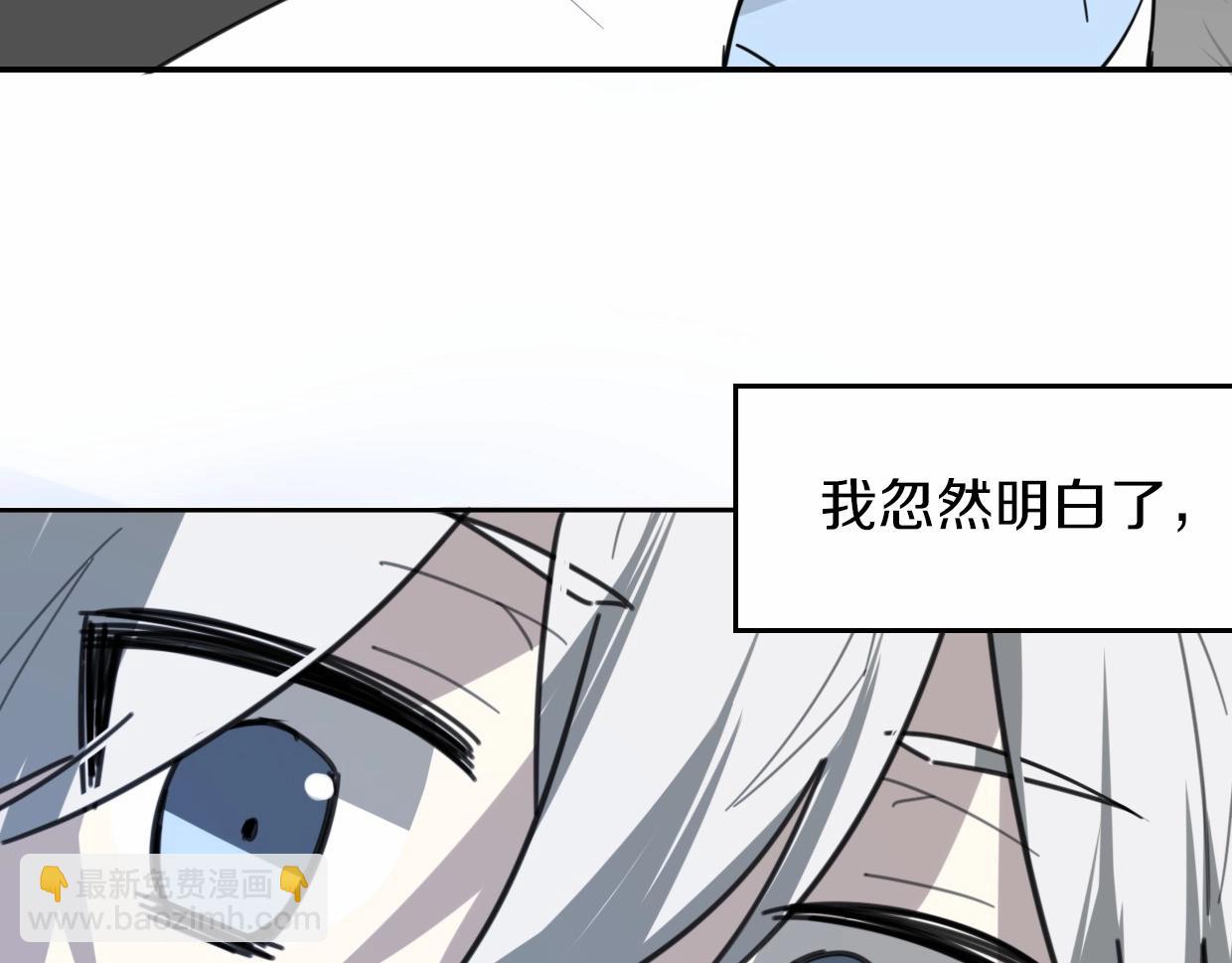 披着狼皮的羊 - 第80話 鑰之靈(3/4) - 8