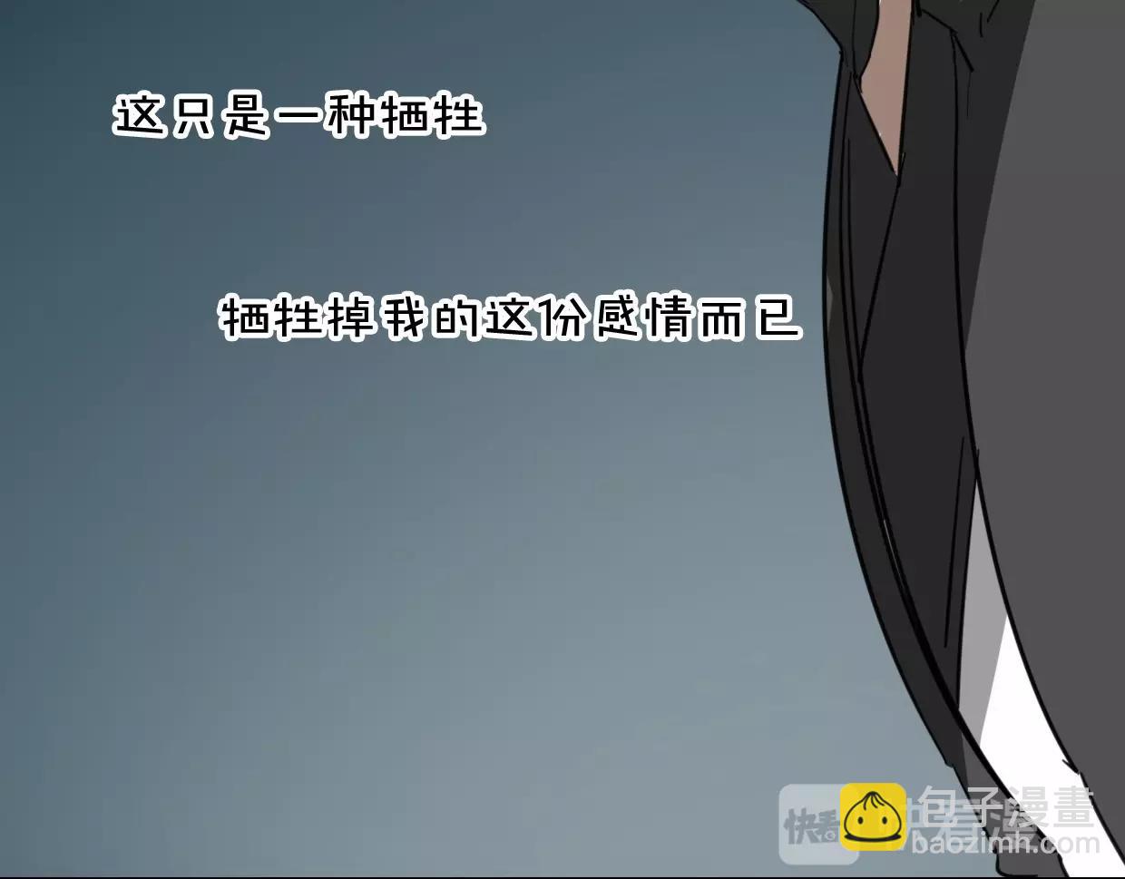 披着狼皮的羊 - 第80話 鑰之靈(3/4) - 4