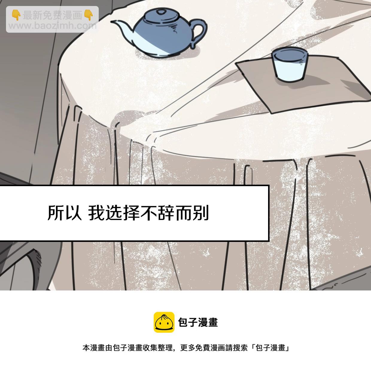 披着狼皮的羊 - 第80話 鑰之靈(3/4) - 6