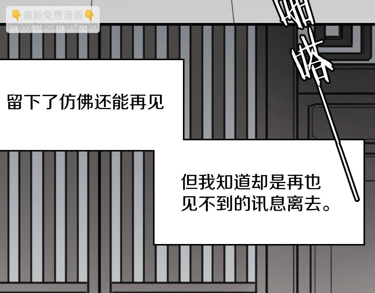 披着狼皮的羊 - 第80話 鑰之靈(4/4) - 6