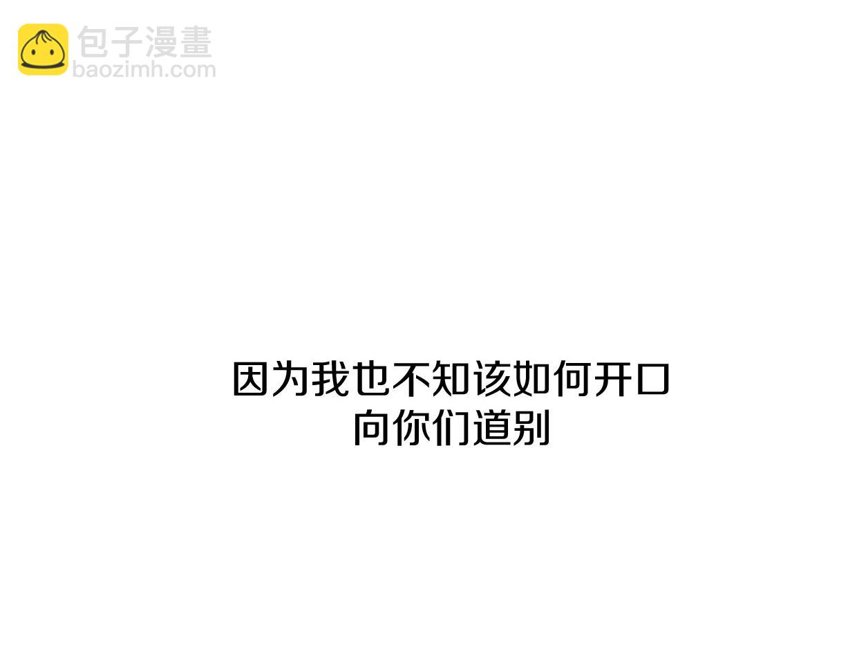 披着狼皮的羊 - 第80話 鑰之靈(4/4) - 2