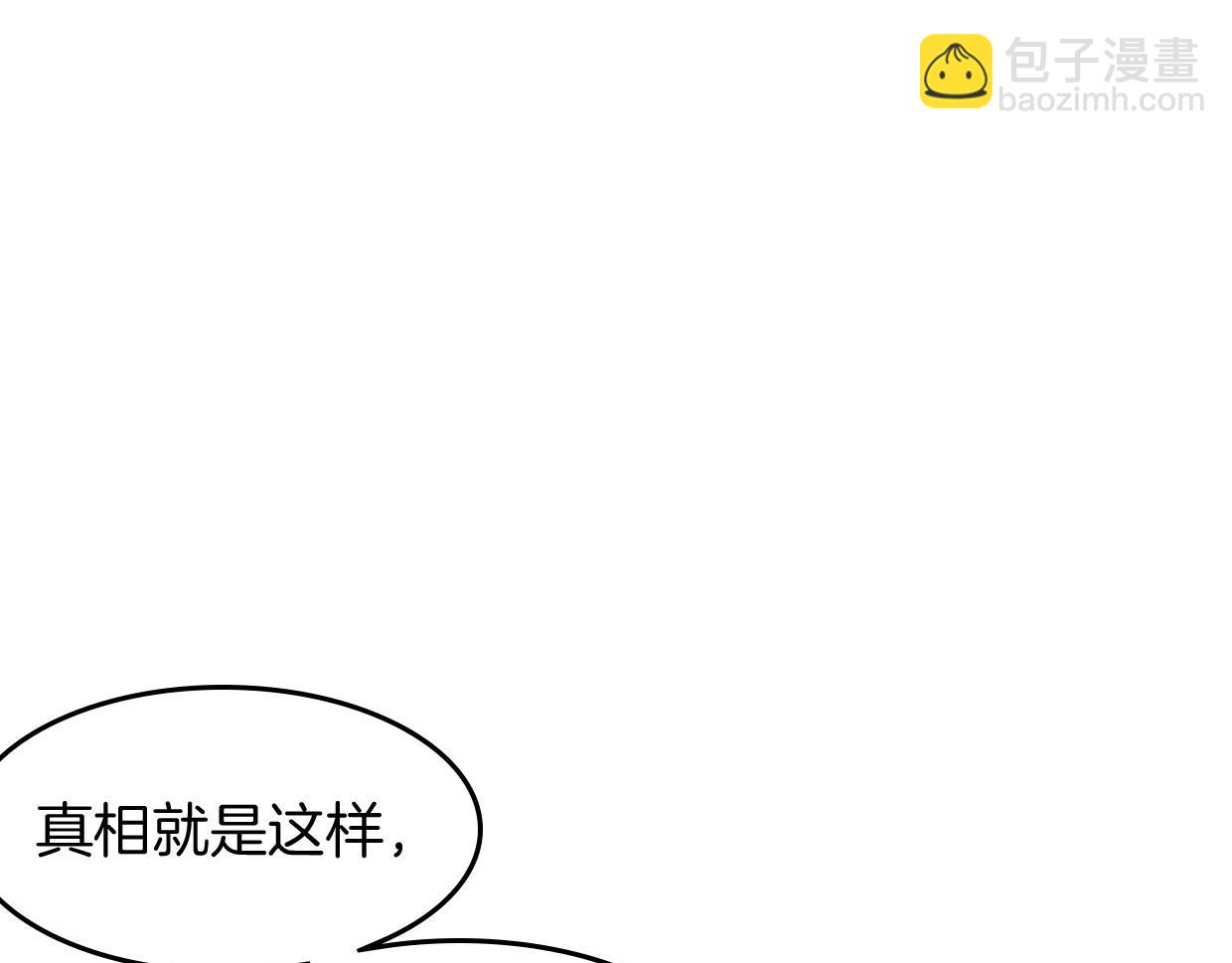 披着狼皮的羊 - 第80話 鑰之靈(4/4) - 3