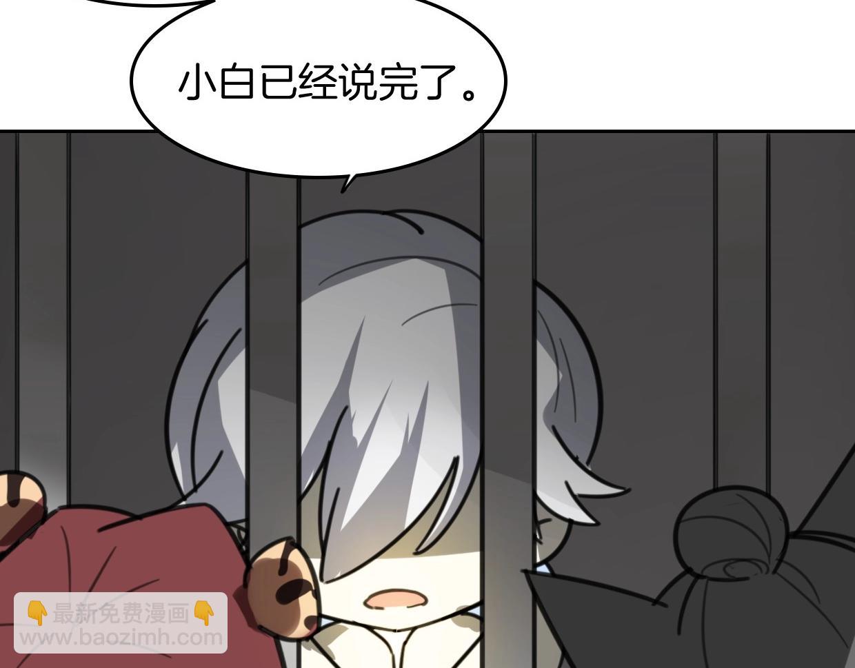 披着狼皮的羊 - 第80話 鑰之靈(4/4) - 4