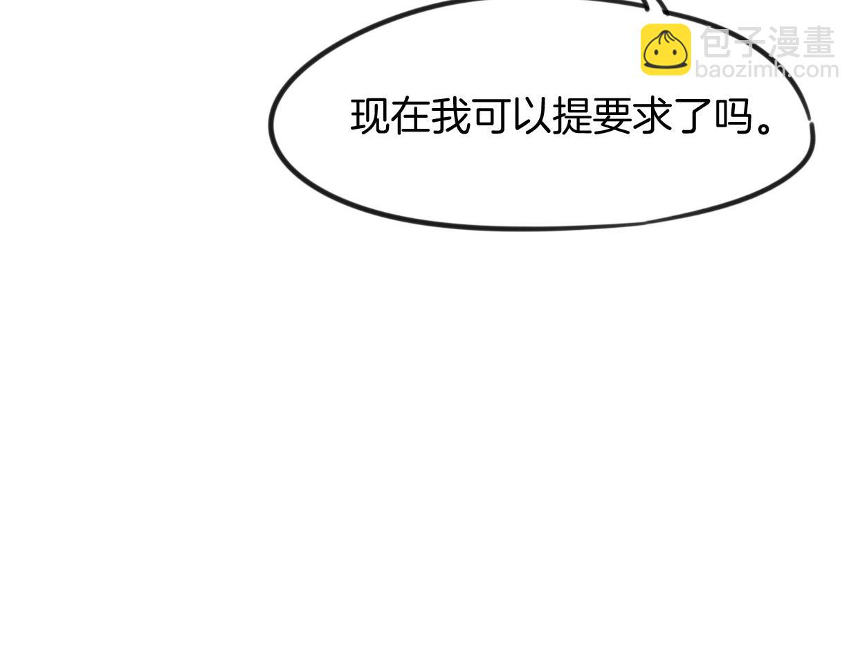 披着狼皮的羊 - 第80話 鑰之靈(4/4) - 2