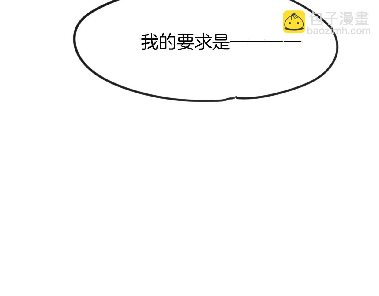 披着狼皮的羊 - 第80話 鑰之靈(4/4) - 4