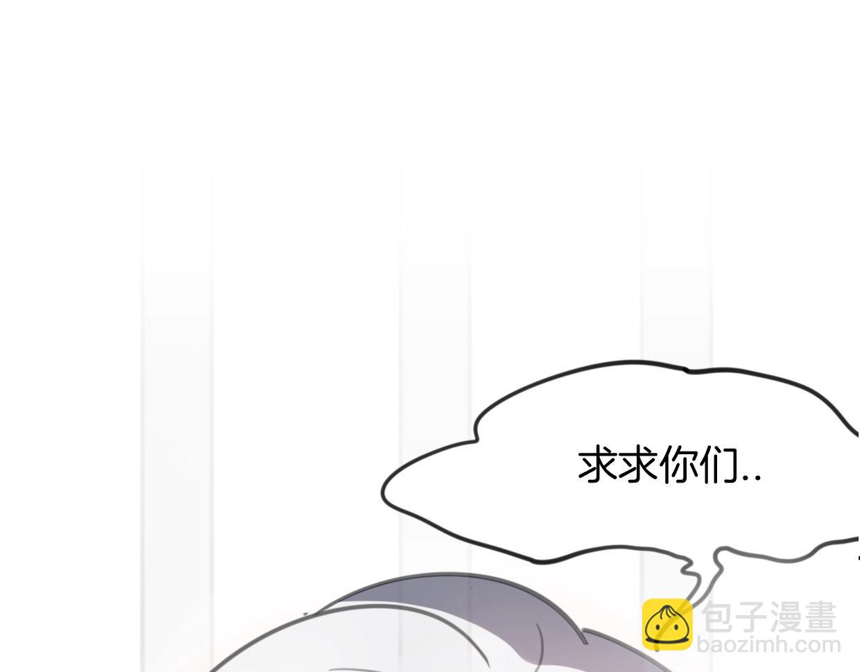 披着狼皮的羊 - 第80話 鑰之靈(4/4) - 8