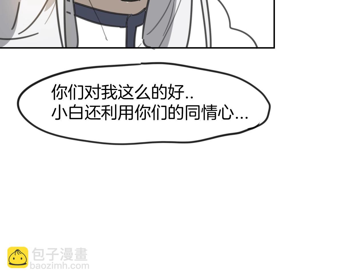 披着狼皮的羊 - 第80話 鑰之靈(4/4) - 7