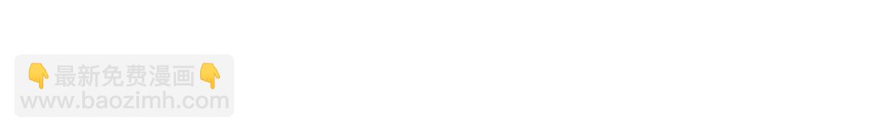 披着狼皮的羊 - 第80話 鑰之靈(4/4) - 8