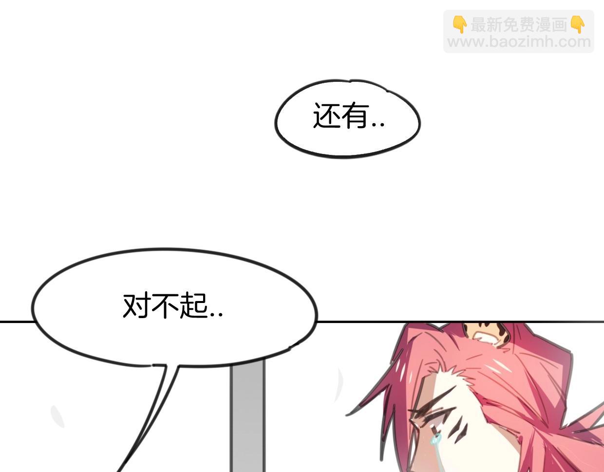 披着狼皮的羊 - 第80話 鑰之靈(4/4) - 1