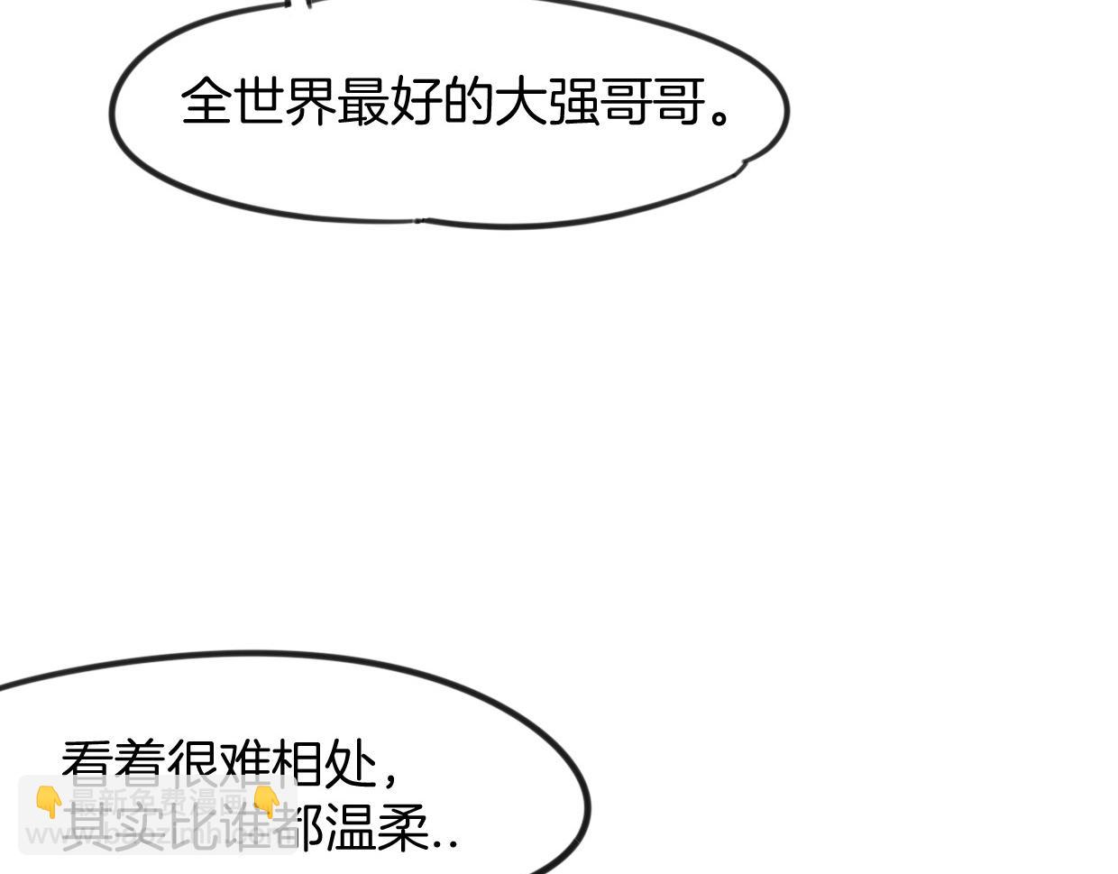 披着狼皮的羊 - 第80話 鑰之靈(4/4) - 3