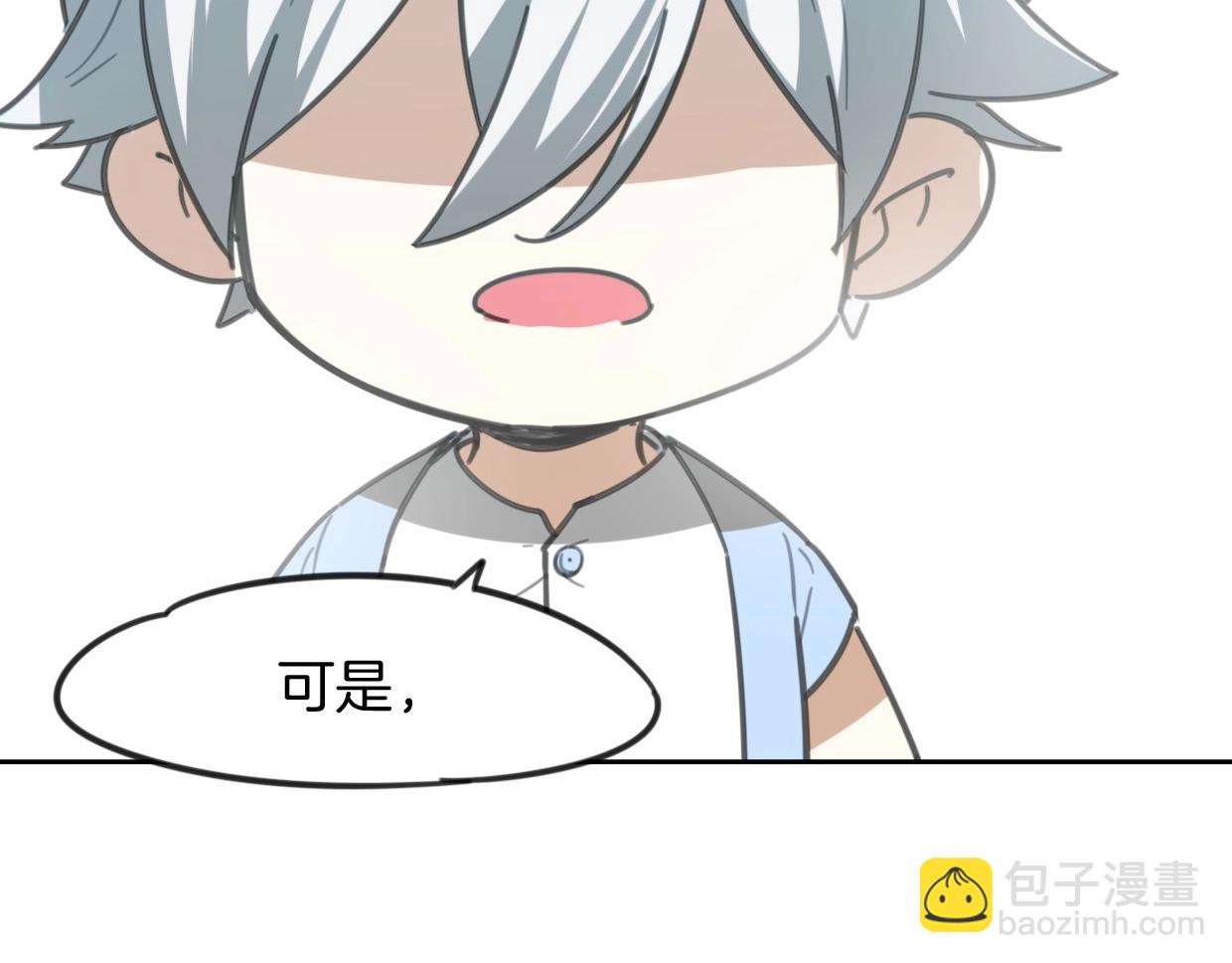 披着狼皮的羊 - 第80話 鑰之靈(4/4) - 6