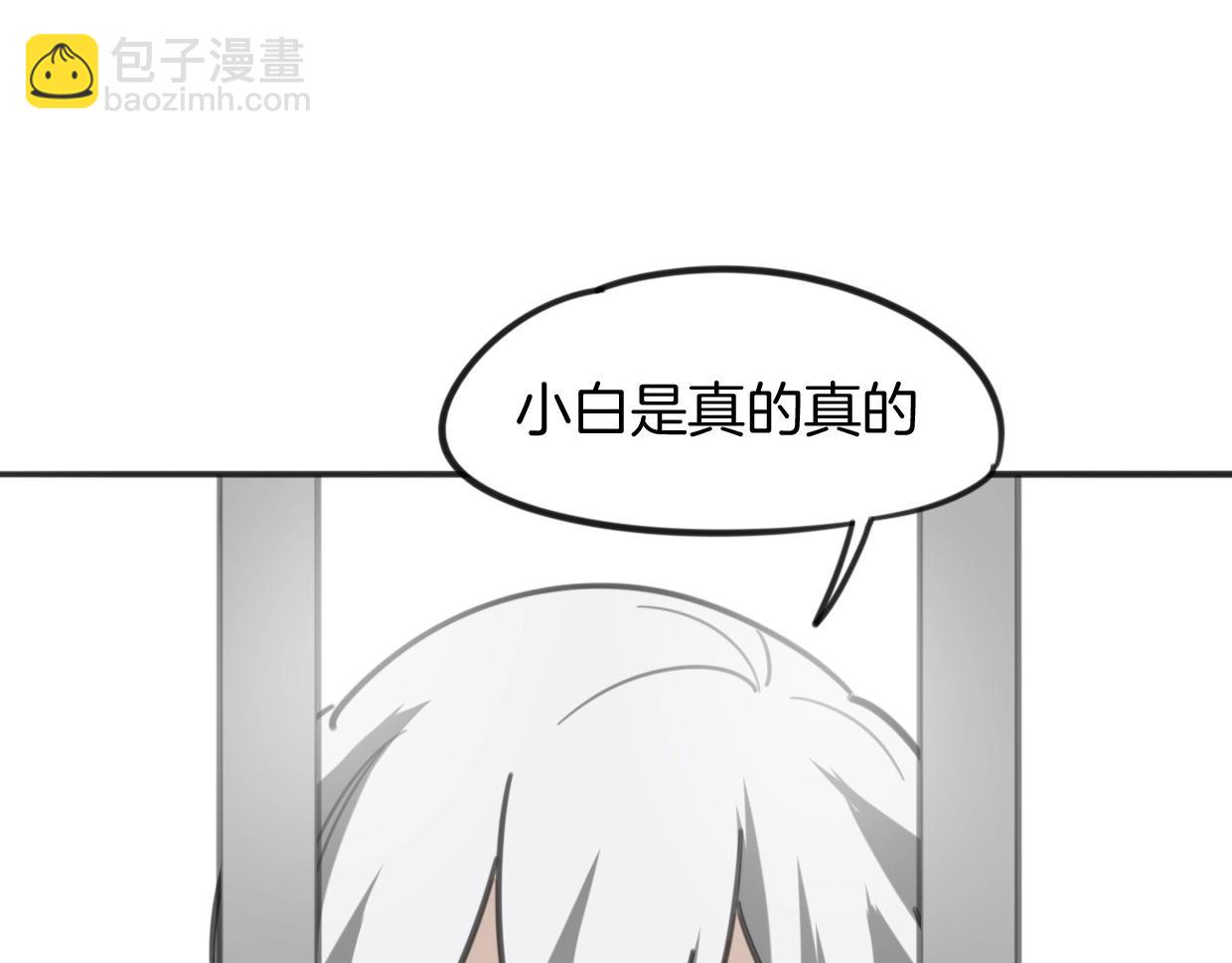 披着狼皮的羊 - 第80話 鑰之靈(4/4) - 7