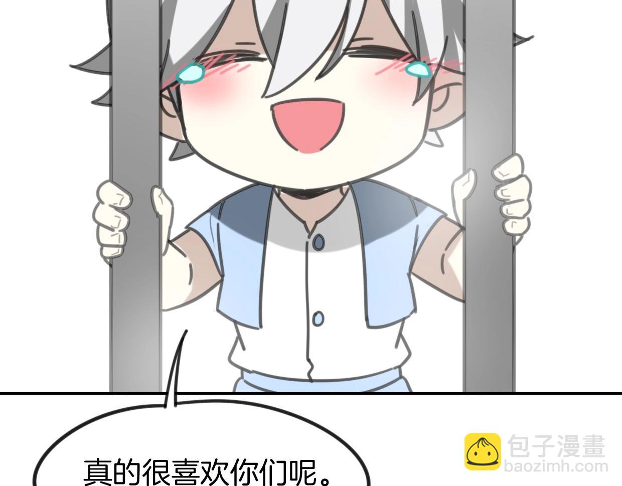 披着狼皮的羊 - 第80話 鑰之靈(4/4) - 8