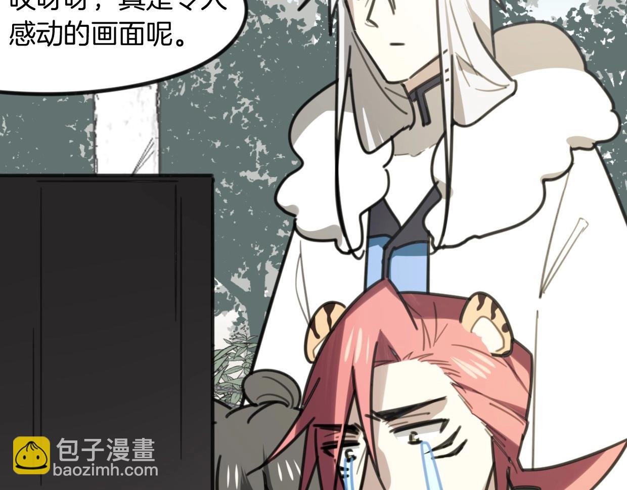 披着狼皮的羊 - 第80話 鑰之靈(4/4) - 2