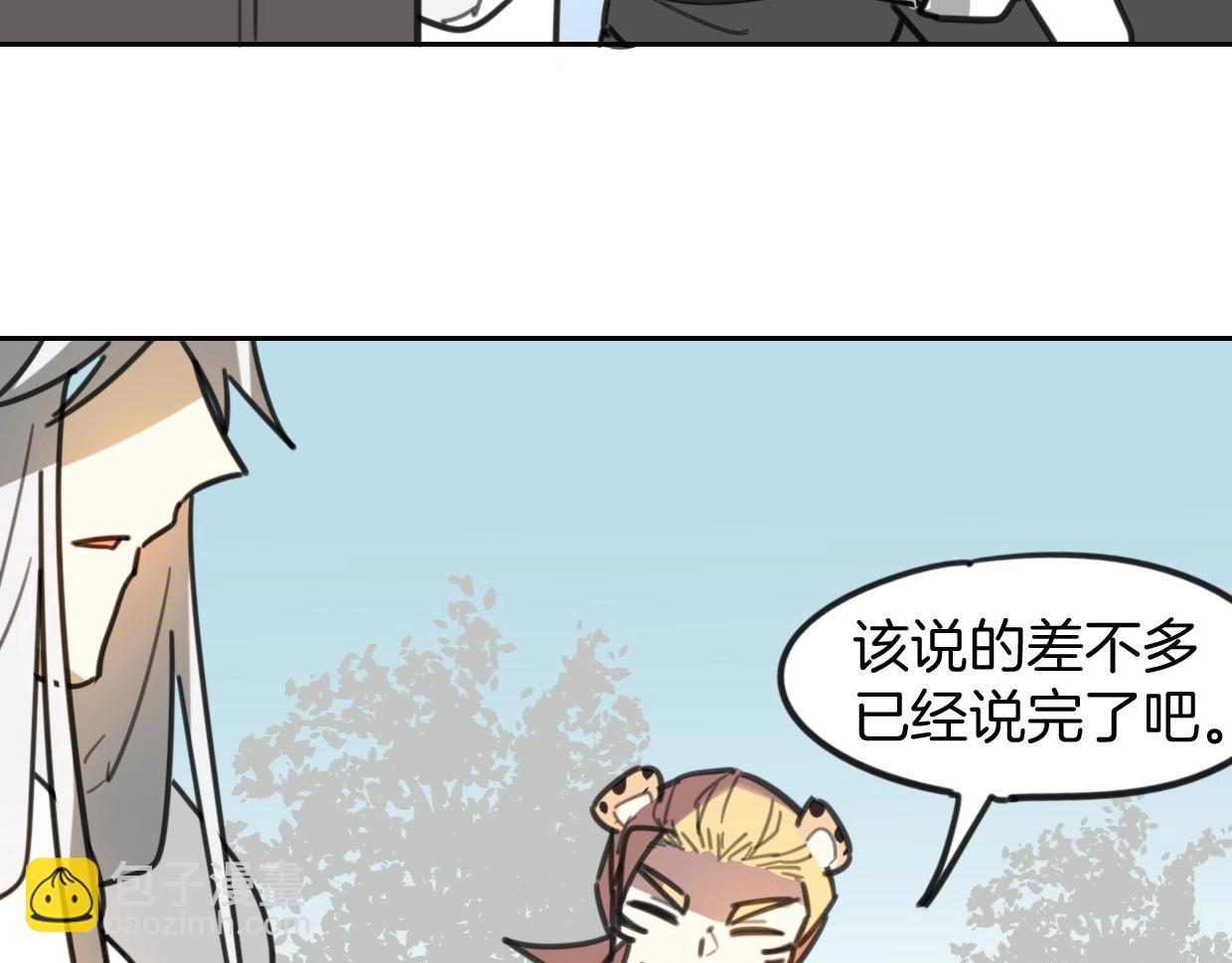 披着狼皮的羊 - 第80話 鑰之靈(4/4) - 4