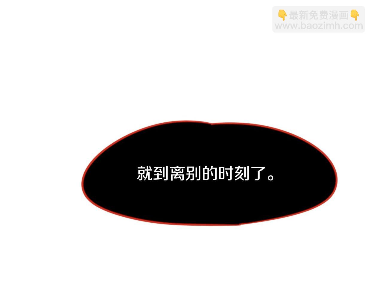 披着狼皮的羊 - 第80話 鑰之靈(4/4) - 1