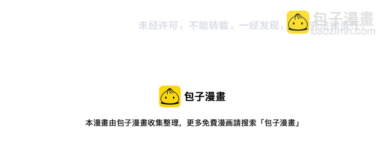 披着狼皮的羊 - 第80話 鑰之靈(4/4) - 4