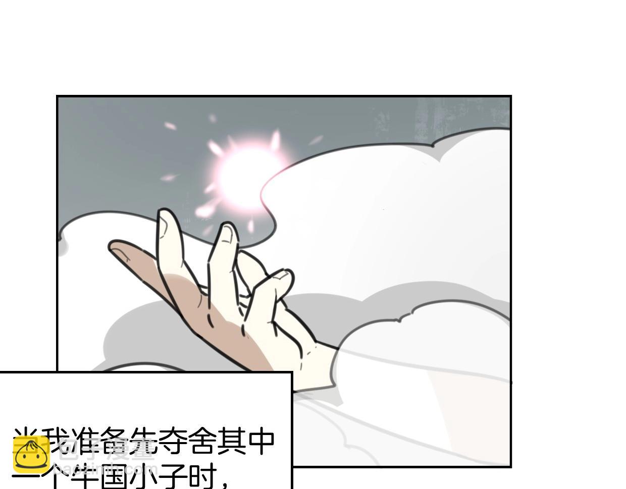 披着狼皮的羊 - 第80話 鑰之靈(2/4) - 4