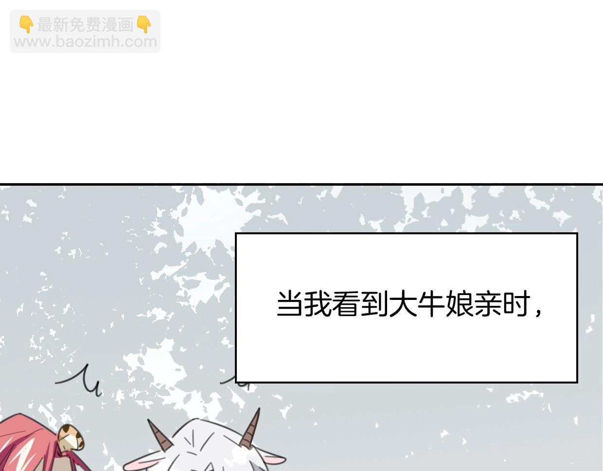 披着狼皮的羊 - 第80話 鑰之靈(2/4) - 7