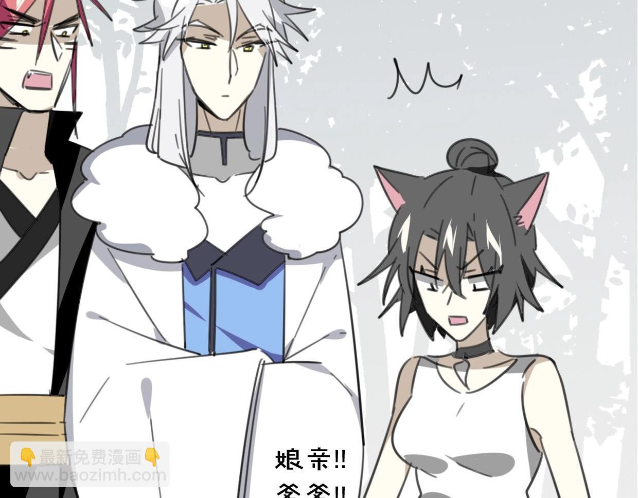 披着狼皮的羊 - 第80話 鑰之靈(2/4) - 8