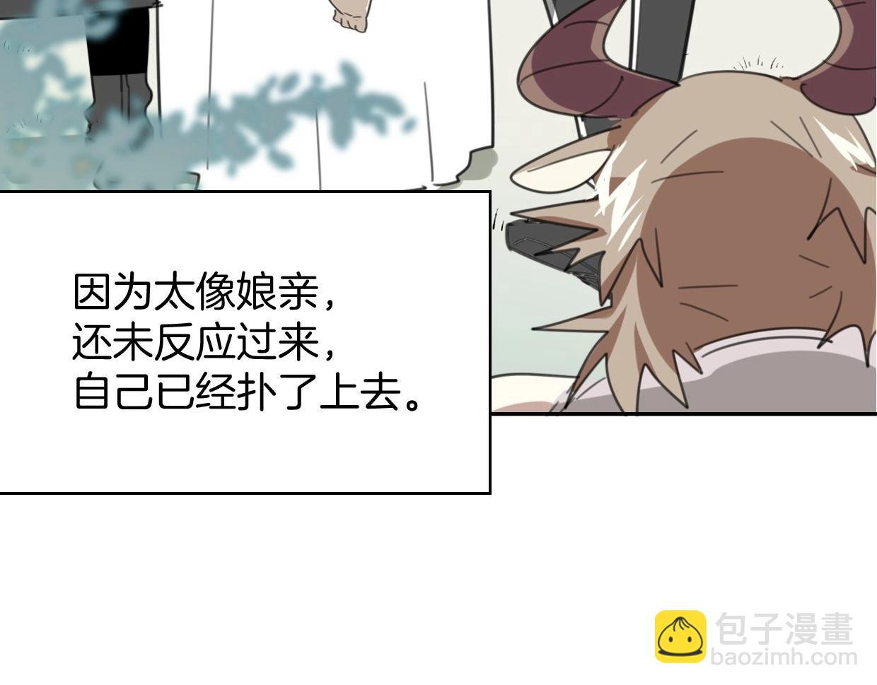 披着狼皮的羊 - 第80話 鑰之靈(2/4) - 2