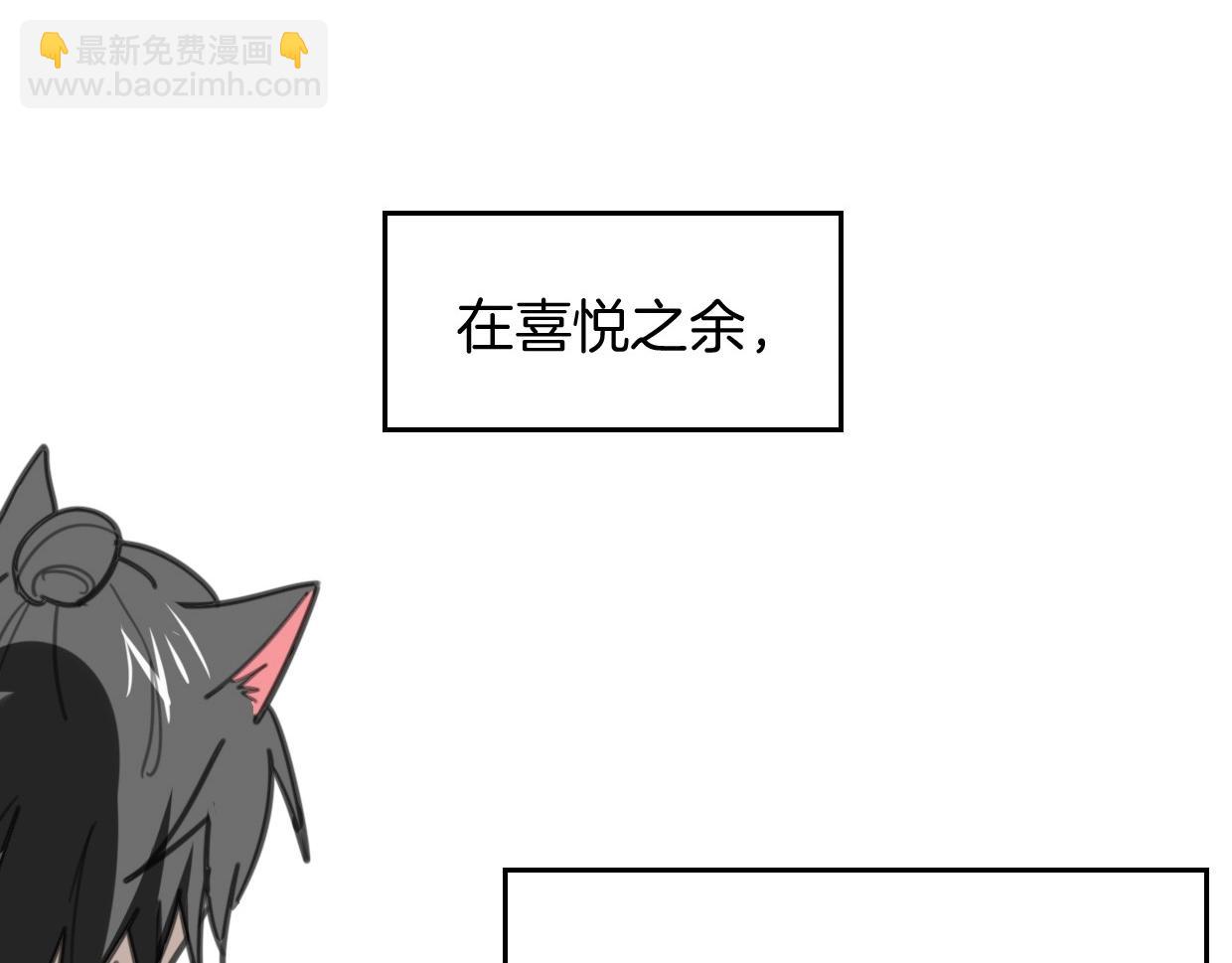 披着狼皮的羊 - 第80話 鑰之靈(2/4) - 3