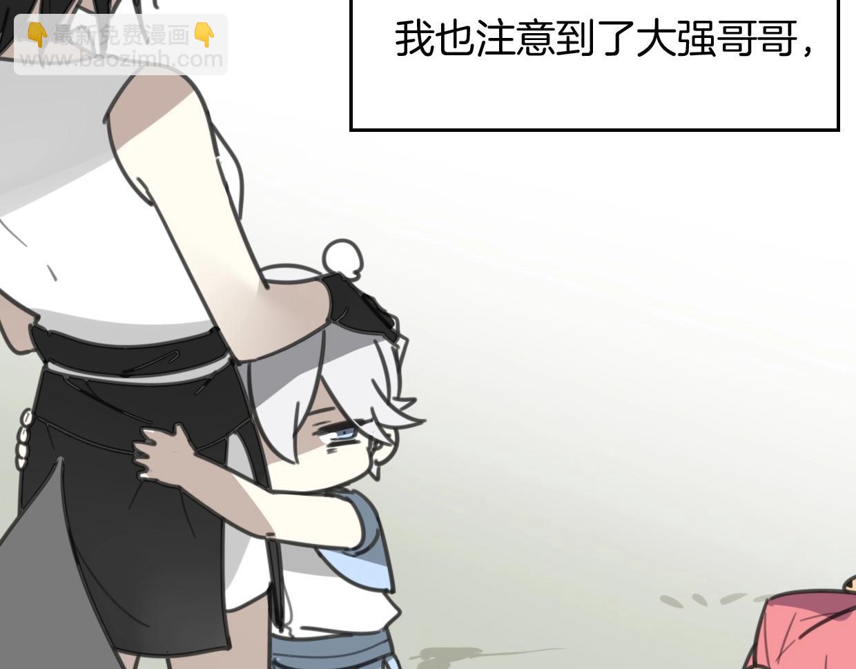 披着狼皮的羊 - 第80話 鑰之靈(2/4) - 4