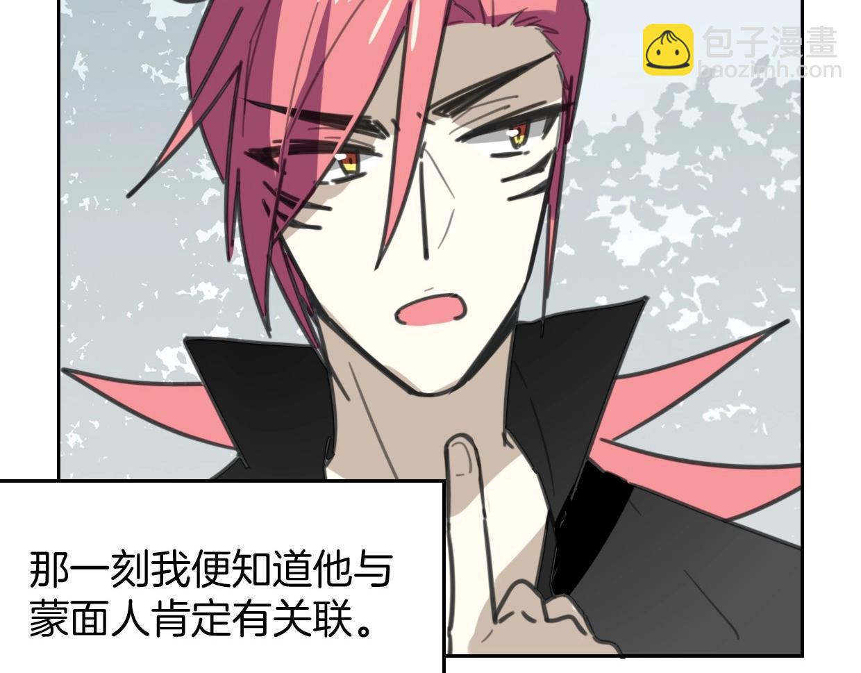 披着狼皮的羊 - 第80話 鑰之靈(2/4) - 7