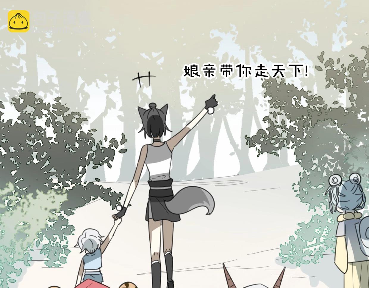 披着狼皮的羊 - 第80話 鑰之靈(2/4) - 4