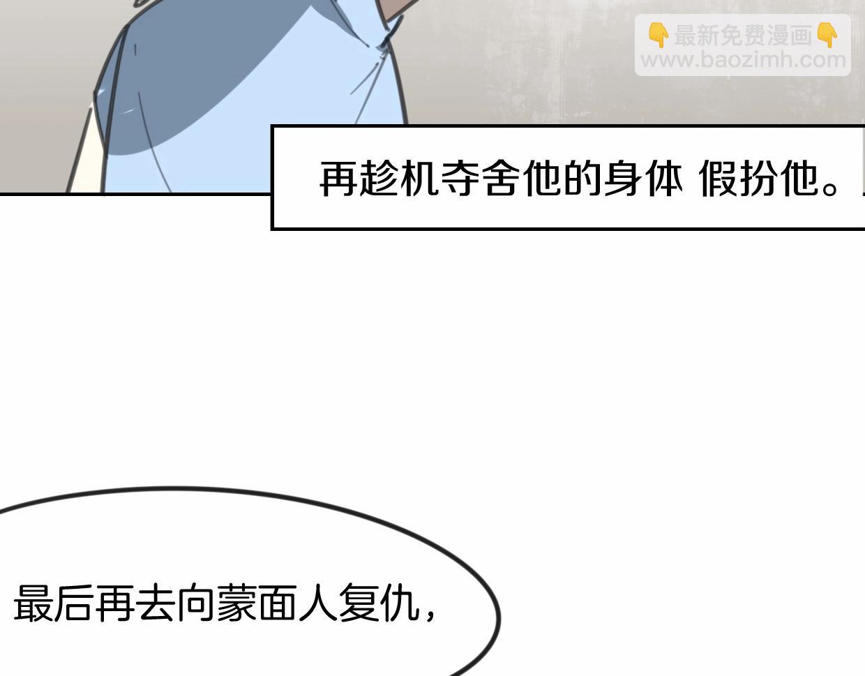 披着狼皮的羊 - 第80話 鑰之靈(2/4) - 7