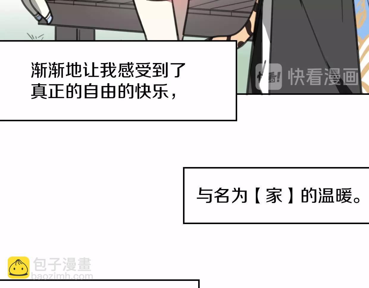 披着狼皮的羊 - 第80話 鑰之靈(2/4) - 3