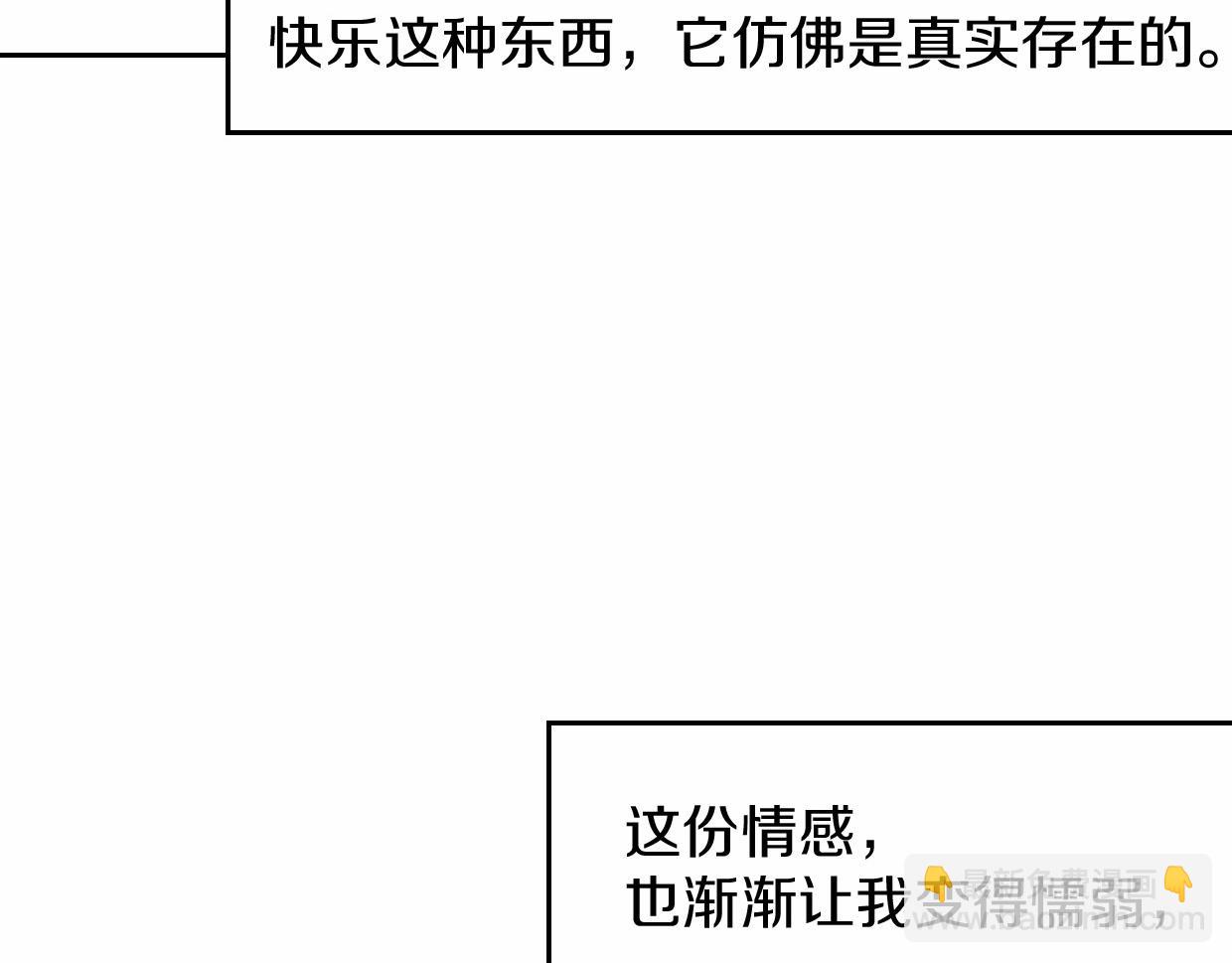披着狼皮的羊 - 第80話 鑰之靈(2/4) - 5
