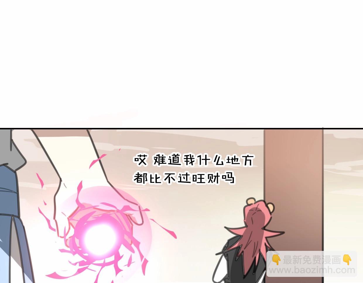 披着狼皮的羊 - 第80話 鑰之靈(2/4) - 8